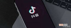 抖音可以退出粉丝团吗?