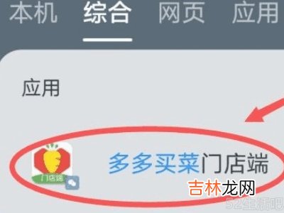 多多买菜门店端怎么永久关闭?