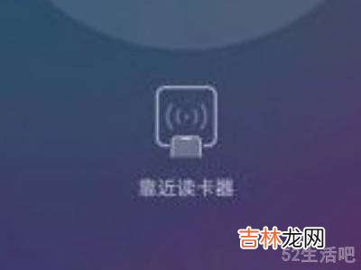 vivo门禁卡怎么在手机里面使用?