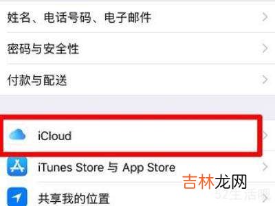 icloud老提醒已满怎么关掉?