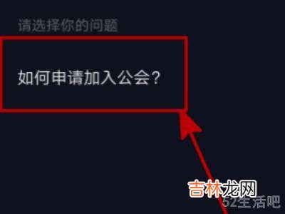 抖音怎么加入公会?