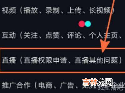 抖音怎么加入公会?