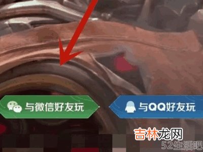 微信区怎么扫码登录游戏?