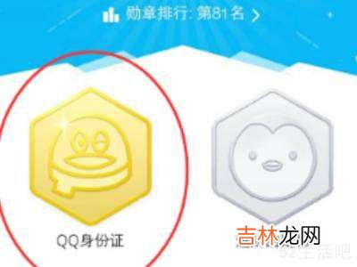 怎么看qq年龄?