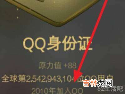 怎么看qq年龄?