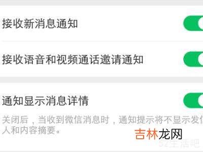微信关闭后收不到消息怎么回事?