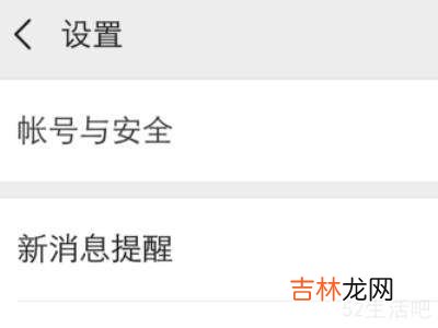 微信关闭后收不到消息怎么回事?