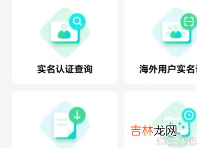 qq游戏的实名认证在哪里改?