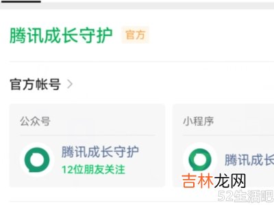 qq游戏的实名认证在哪里改?