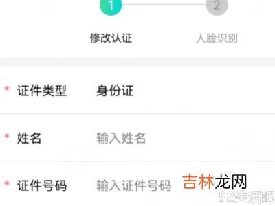 qq游戏的实名认证在哪里改?