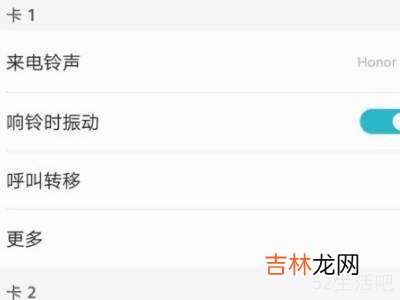 华为手机智能拨号键怎样打开?