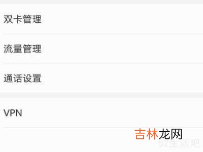 华为手机智能拨号键怎样打开?