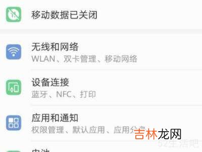 华为手机智能拨号键怎样打开?
