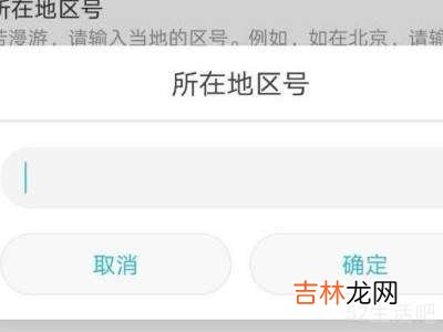 华为手机智能拨号键怎样打开?