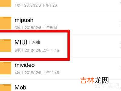 miui12录音在哪个文件夹?