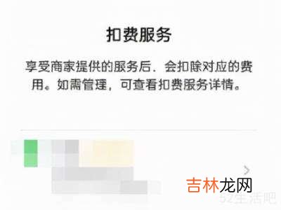 知乎怎么取消自动续费微信?