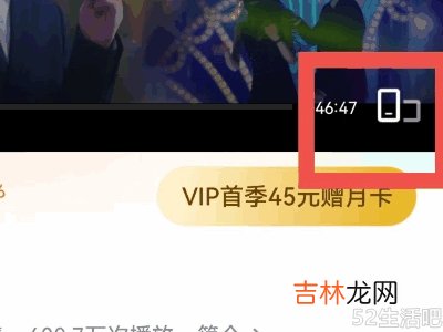 腾讯投屏怎么关闭弹幕?