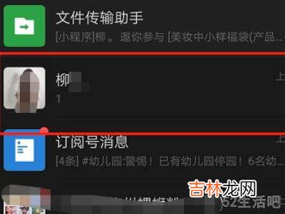 微信上不显示该聊天怎么设置回来?