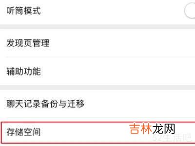 微信的缓存可以清理吗?