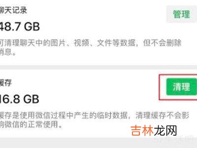 微信的缓存可以清理吗?