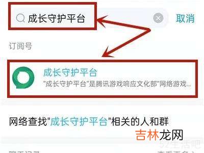 qq怎么进入成长守护平台?