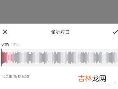 抖音收藏的音乐怎么剪辑?