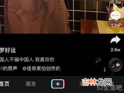 抖音收藏的音乐怎么剪辑?