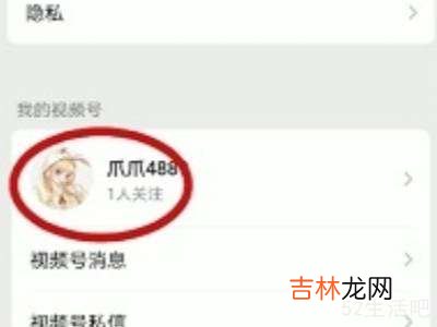 怎么删除微信视频号作品?