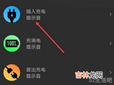 华为手机充电提示语音怎么设置?