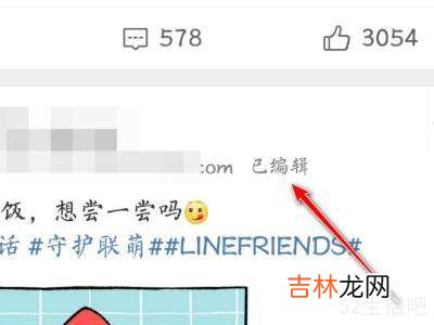 微博怎么查看编辑记录别人的?