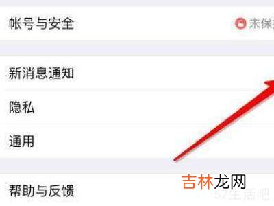 苹果微信怎么设置免打扰时段?