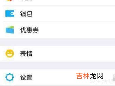苹果微信怎么设置免打扰时段?