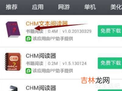chm文件手机怎么打开?