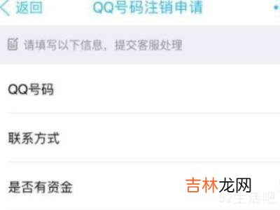 qq号能注销吗?