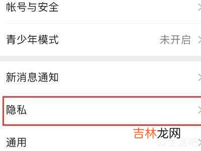 微信视频号怎么设置权限?