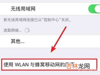 iphone部分app无法使用wifi?