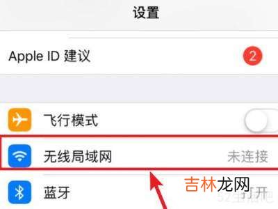 iphone部分app无法使用wifi?