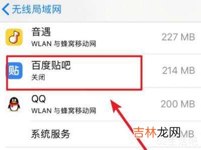 iphone部分app无法使用wifi?