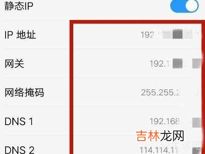 连接wifi一直在获取ip地址怎么办?