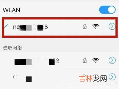 连接wifi一直在获取ip地址怎么办?