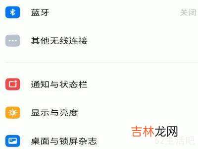 网易云怎么显示在通知栏上安卓?