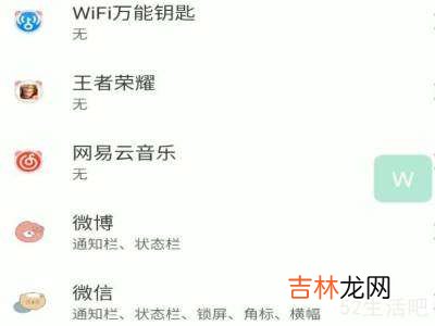 网易云怎么显示在通知栏上安卓?