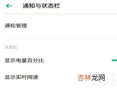 网易云怎么显示在通知栏上安卓?