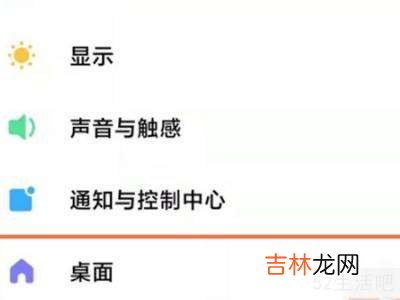 红米手机导航键怎么设置?