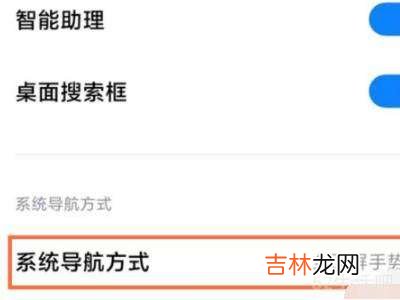红米手机导航键怎么设置?