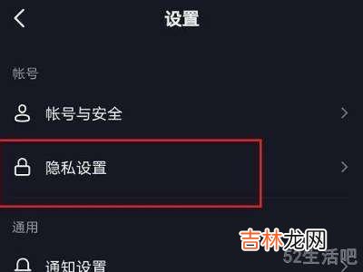 抖音怎么设置看别人作品没有浏览记录?