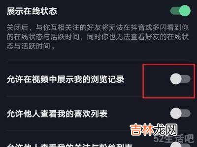 抖音怎么设置看别人作品没有浏览记录?