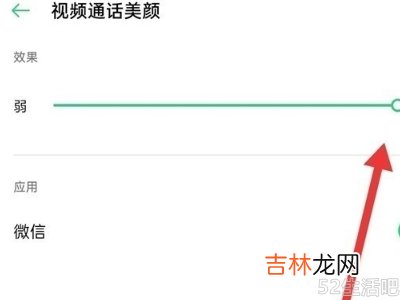 微信视频没有美颜了怎么回事?
