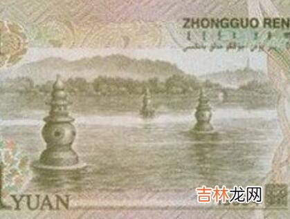 钱后面的风景是哪里