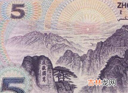 钱后面的风景是哪里